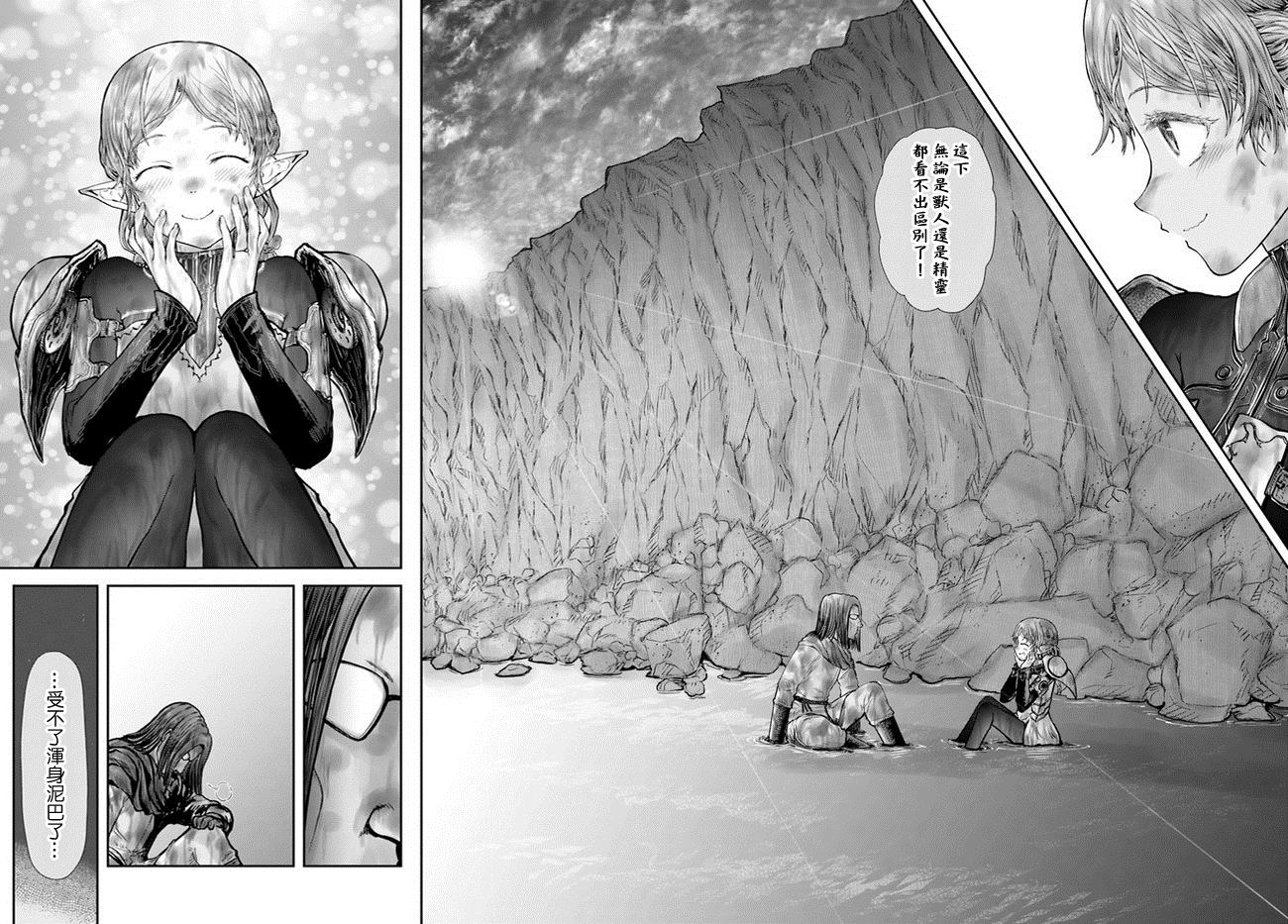 《异世界叔叔》漫画最新章节第23话免费下拉式在线观看章节第【31】张图片