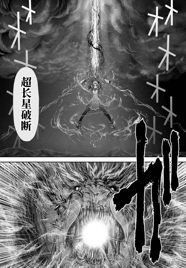 《异世界叔叔》漫画最新章节第33话免费下拉式在线观看章节第【15】张图片