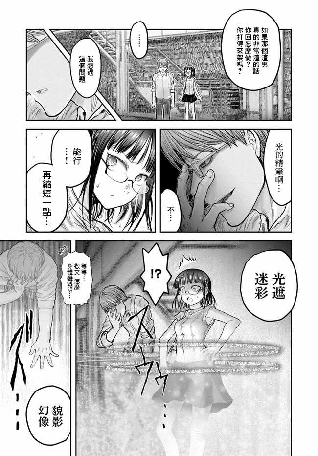 《异世界叔叔》漫画最新章节第18话免费下拉式在线观看章节第【18】张图片