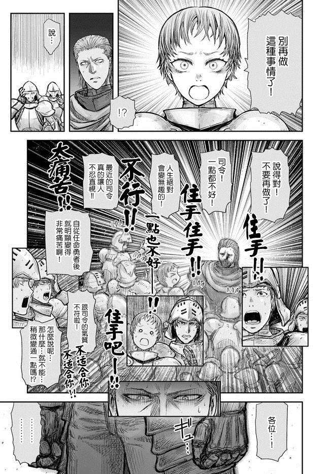 《异世界叔叔》漫画最新章节第21话免费下拉式在线观看章节第【24】张图片