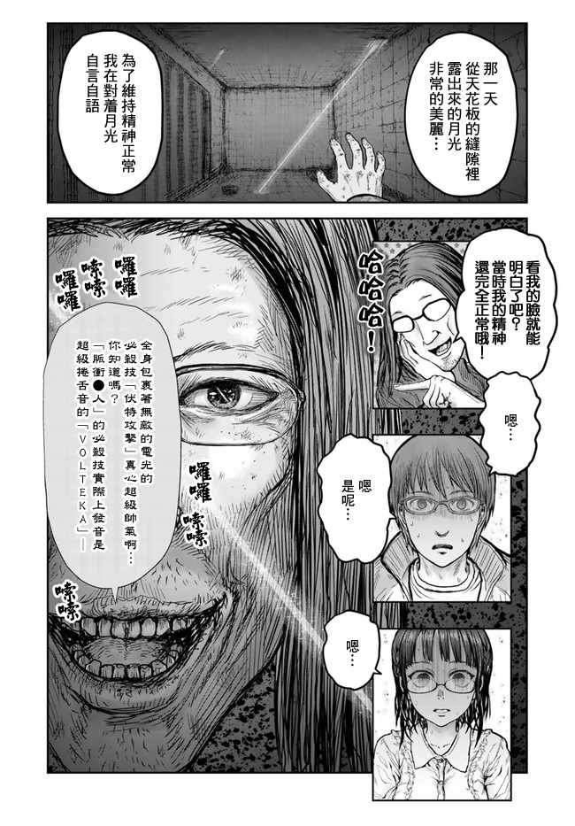 《异世界叔叔》漫画最新章节第15话免费下拉式在线观看章节第【8】张图片