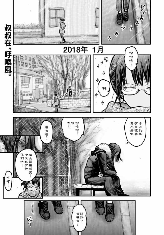 《异世界叔叔》漫画最新章节第7话免费下拉式在线观看章节第【1】张图片