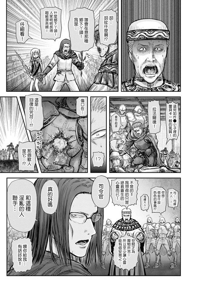 《异世界叔叔》漫画最新章节第21话免费下拉式在线观看章节第【22】张图片