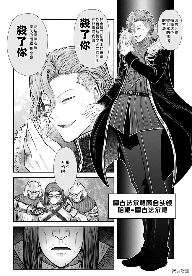 《异世界叔叔》漫画最新章节第36话免费下拉式在线观看章节第【15】张图片