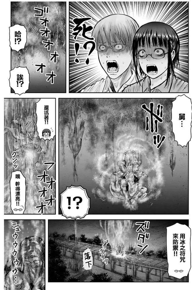 《异世界叔叔》漫画最新章节第27话免费下拉式在线观看章节第【6】张图片