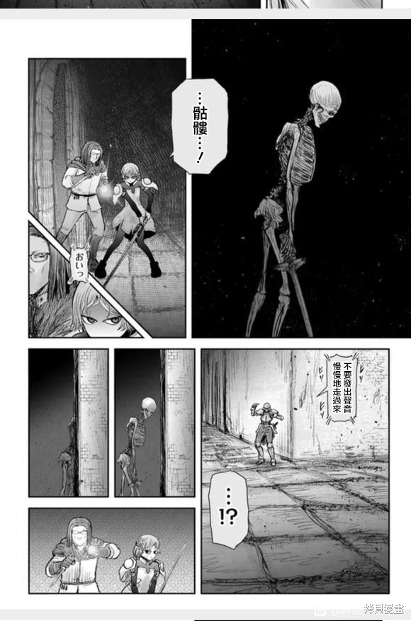 《异世界叔叔》漫画最新章节第43话免费下拉式在线观看章节第【28】张图片