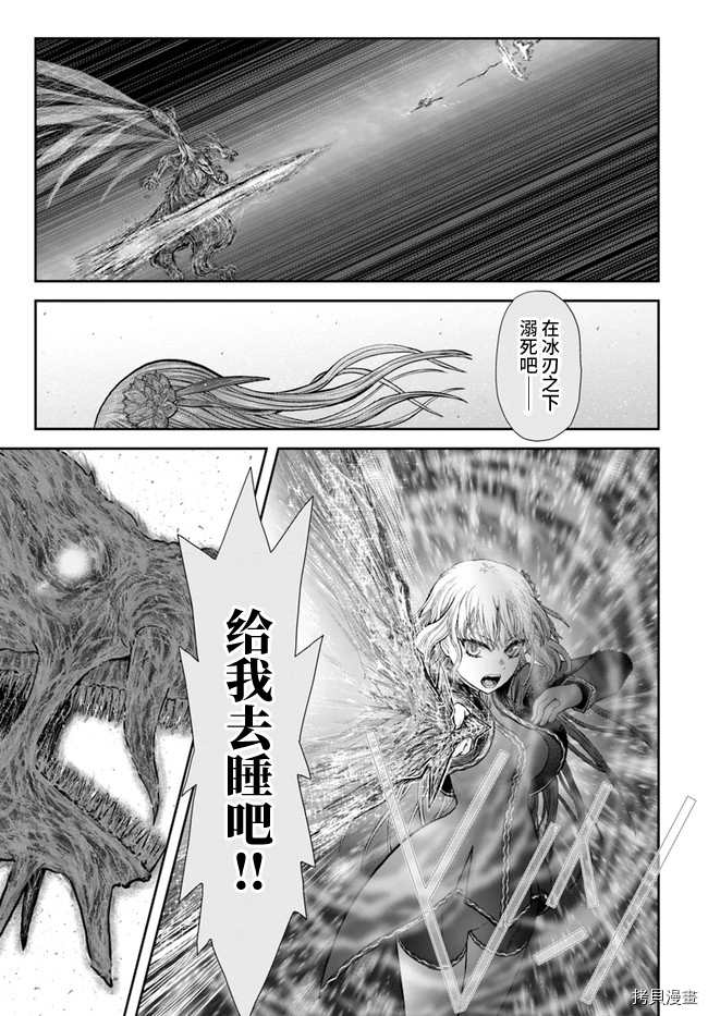 《异世界叔叔》漫画最新章节第33话免费下拉式在线观看章节第【7】张图片