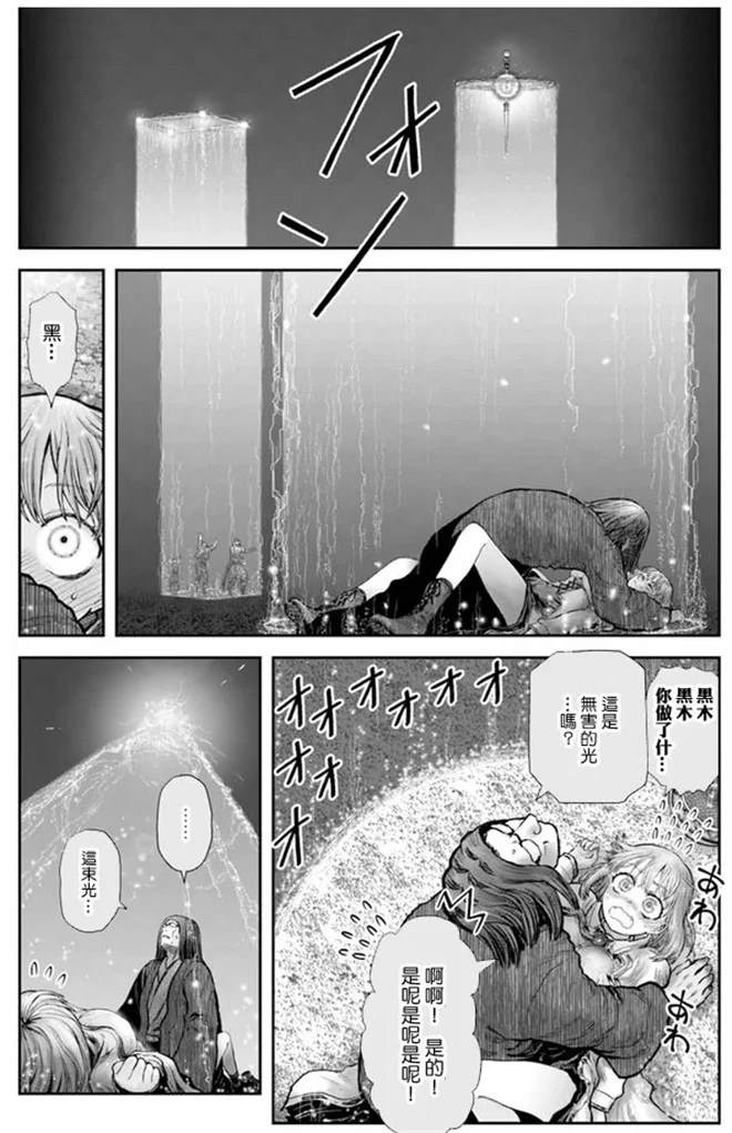 《异世界叔叔》漫画最新章节第27话免费下拉式在线观看章节第【17】张图片