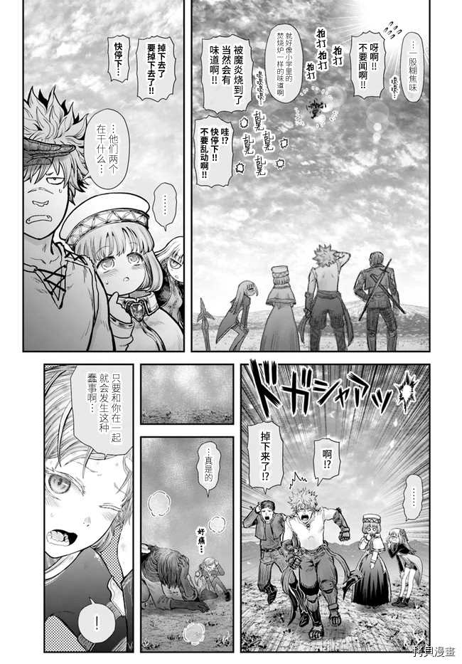 《异世界叔叔》漫画最新章节第33话免费下拉式在线观看章节第【20】张图片