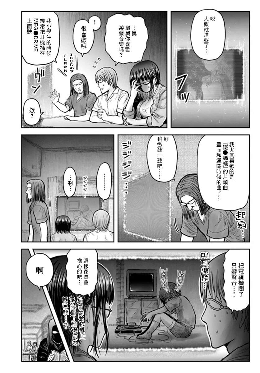 《异世界叔叔》漫画最新章节第29话免费下拉式在线观看章节第【32】张图片