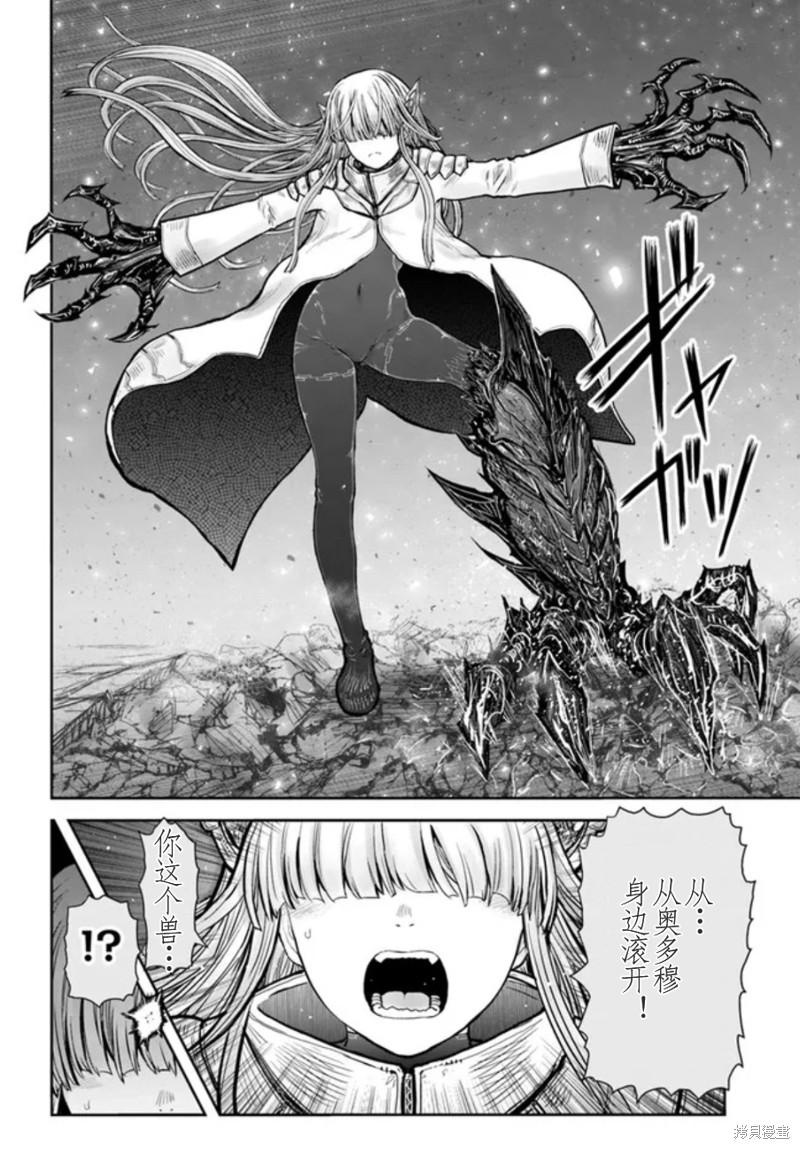 《异世界叔叔》漫画最新章节第44话 试看版免费下拉式在线观看章节第【6】张图片