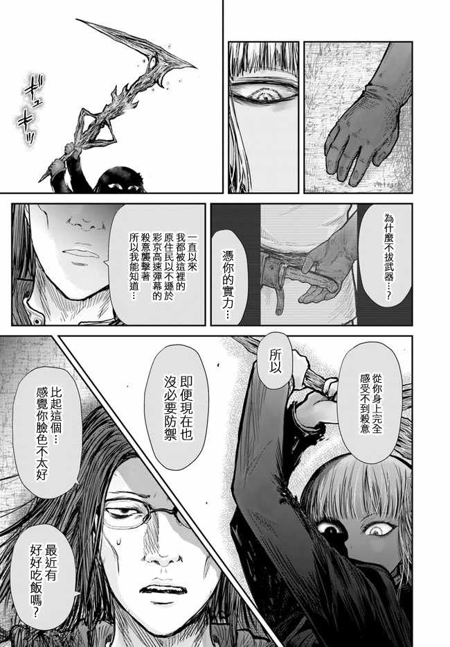 《异世界叔叔》漫画最新章节第13话免费下拉式在线观看章节第【8】张图片