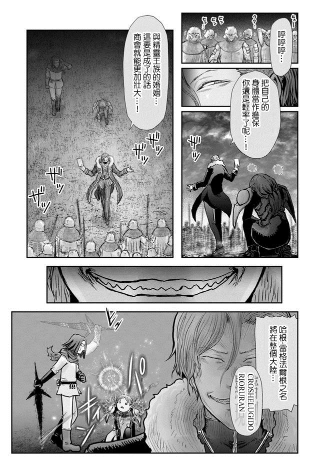 《异世界叔叔》漫画最新章节第23话免费下拉式在线观看章节第【16】张图片