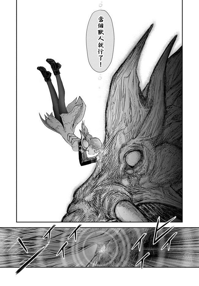 《异世界叔叔》漫画最新章节第23话免费下拉式在线观看章节第【7】张图片