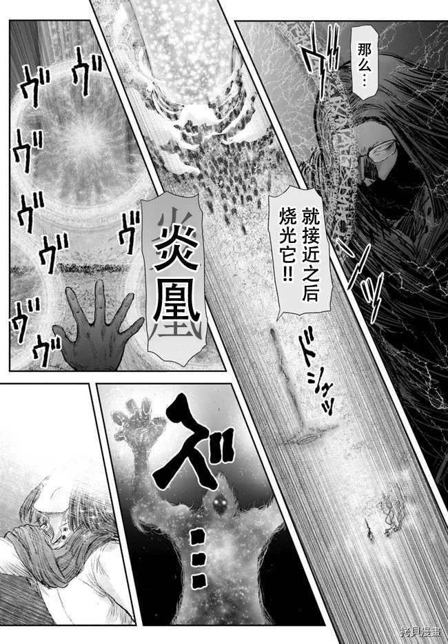 《异世界叔叔》漫画最新章节第31话免费下拉式在线观看章节第【15】张图片