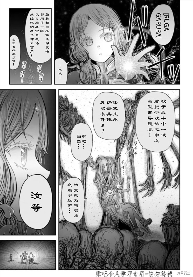 《异世界叔叔》漫画最新章节第47话免费下拉式在线观看章节第【4】张图片