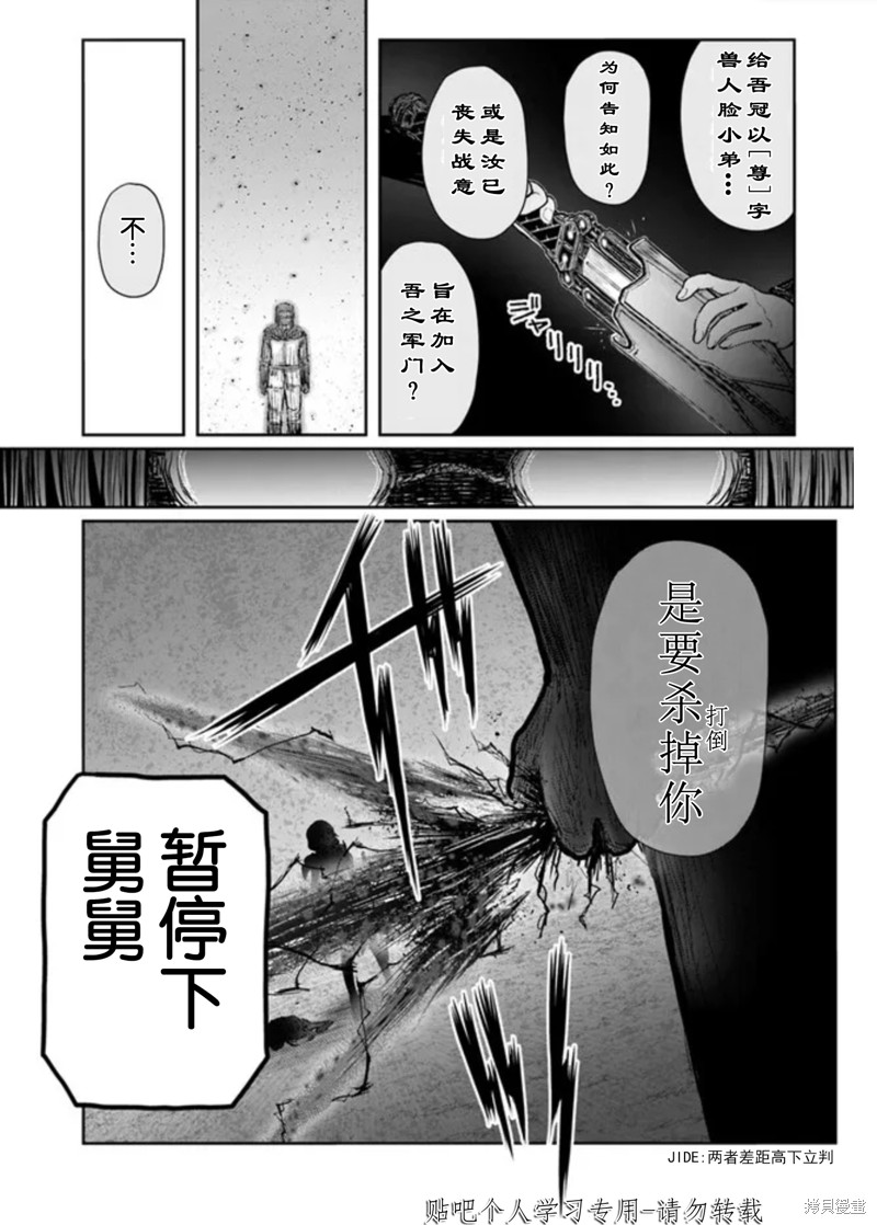 《异世界叔叔》漫画最新章节第47话免费下拉式在线观看章节第【34】张图片