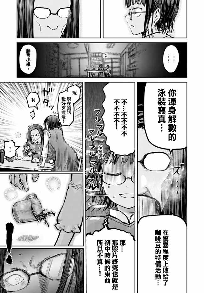 《异世界叔叔》漫画最新章节第11话免费下拉式在线观看章节第【9】张图片