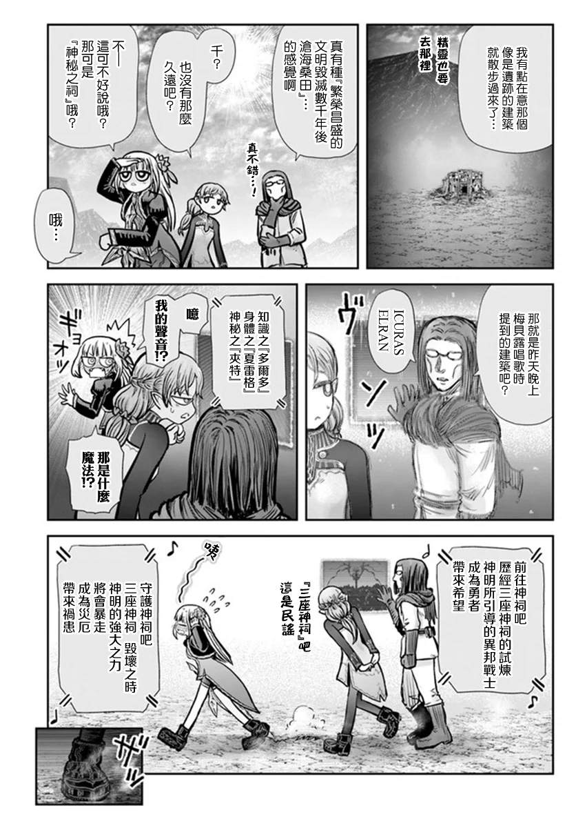 《异世界叔叔》漫画最新章节第30话免费下拉式在线观看章节第【27】张图片