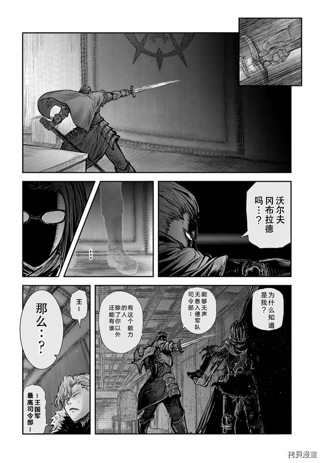 《异世界叔叔》漫画最新章节第36话免费下拉式在线观看章节第【27】张图片