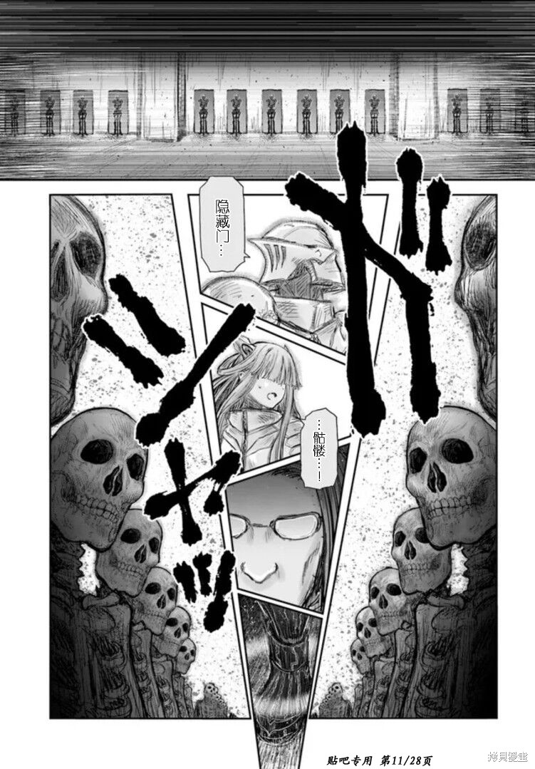 《异世界叔叔》漫画最新章节第46话免费下拉式在线观看章节第【11】张图片