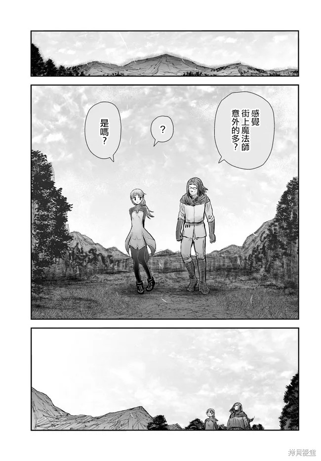 《异世界叔叔》漫画最新章节第40话 试看版免费下拉式在线观看章节第【11】张图片