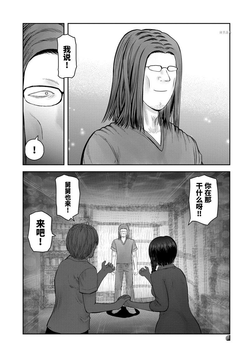 《异世界叔叔》漫画最新章节第37.5话 试看版免费下拉式在线观看章节第【22】张图片