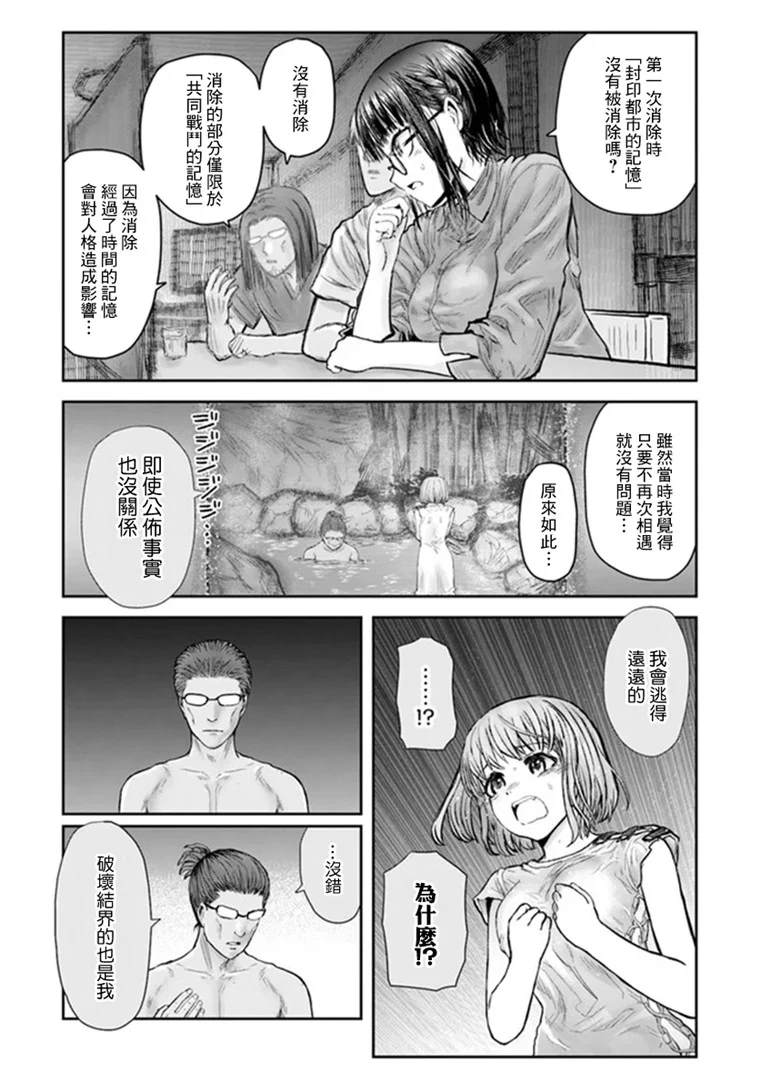 《异世界叔叔》漫画最新章节第28话免费下拉式在线观看章节第【16】张图片