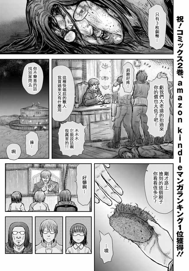 《异世界叔叔》漫画最新章节第15话免费下拉式在线观看章节第【1】张图片