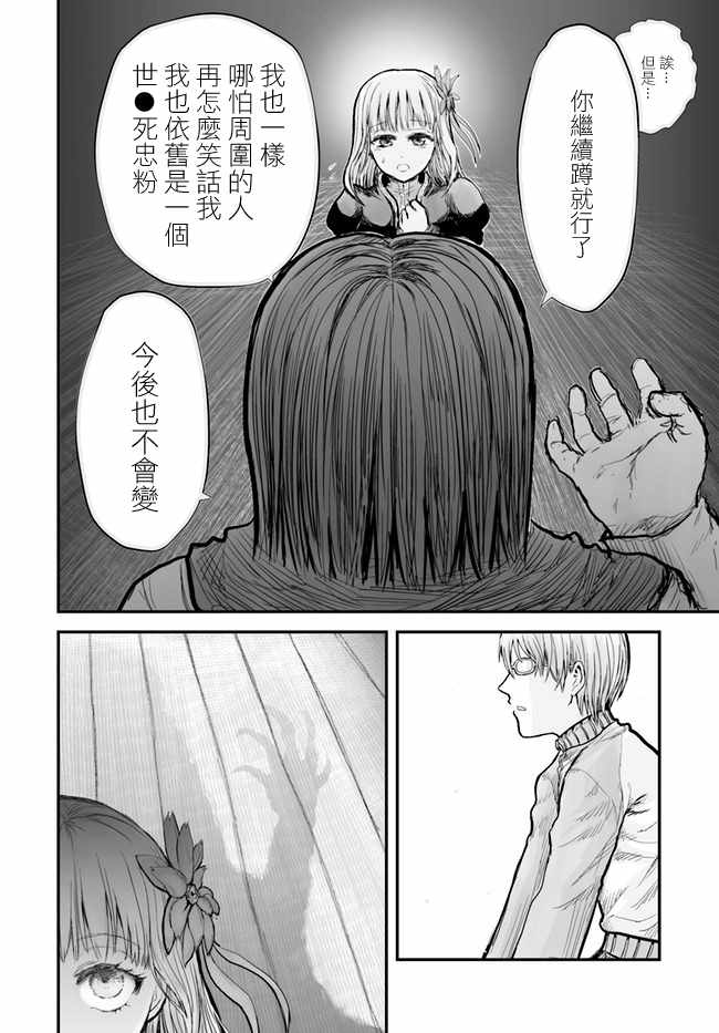 《异世界叔叔》漫画最新章节第6话免费下拉式在线观看章节第【14】张图片