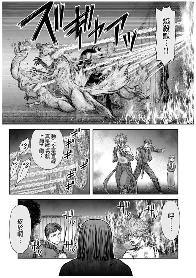 《异世界叔叔》漫画最新章节第27话免费下拉式在线观看章节第【26】张图片