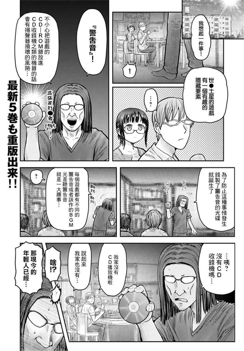 《异世界叔叔》漫画最新章节第29话免费下拉式在线观看章节第【1】张图片