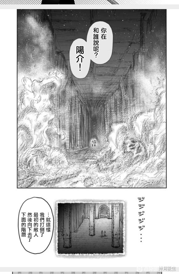 《异世界叔叔》漫画最新章节第43话免费下拉式在线观看章节第【25】张图片