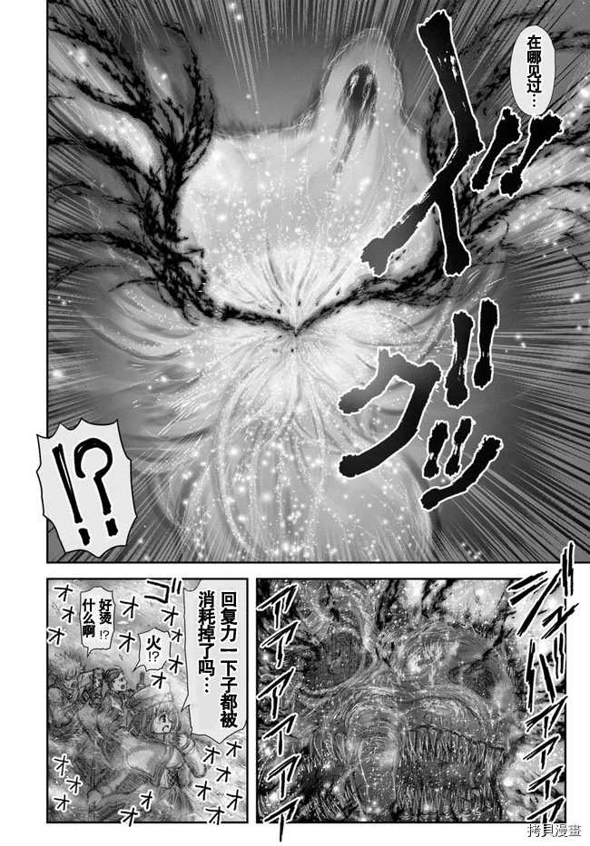 《异世界叔叔》漫画最新章节第31话免费下拉式在线观看章节第【32】张图片