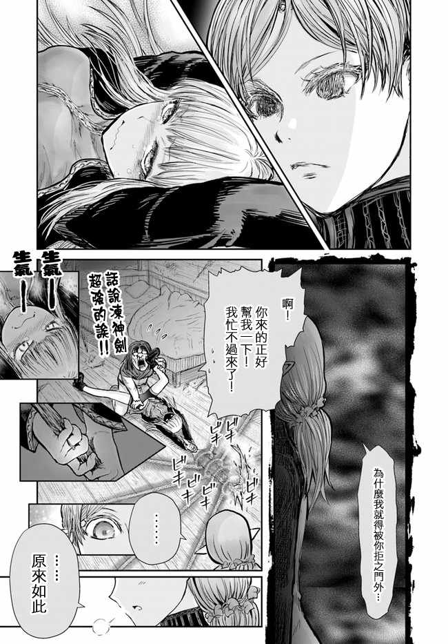 《异世界叔叔》漫画最新章节第13话免费下拉式在线观看章节第【26】张图片