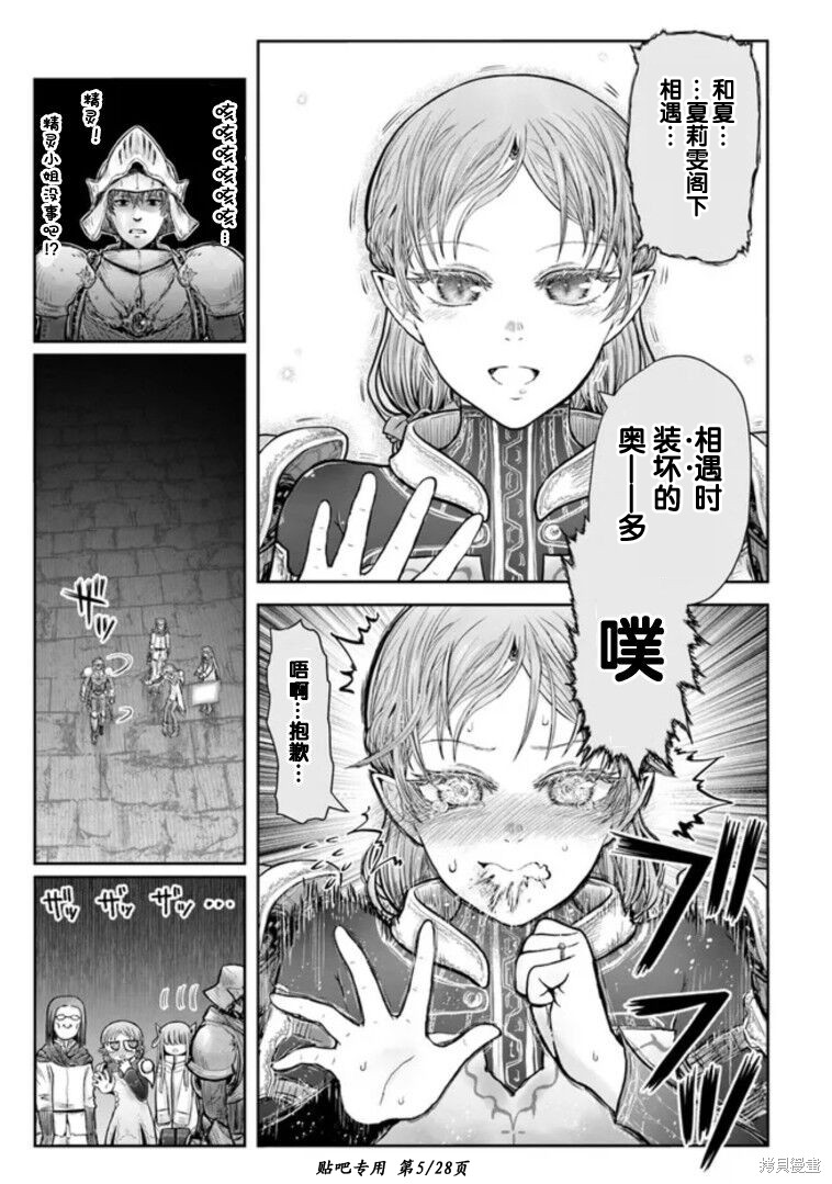 《异世界叔叔》漫画最新章节第46话免费下拉式在线观看章节第【5】张图片