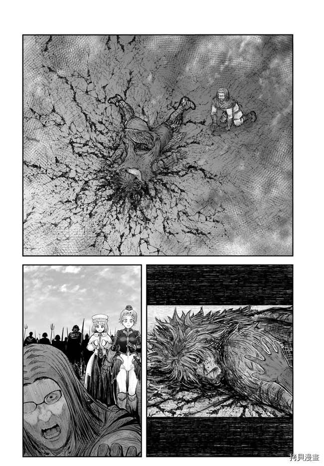 《异世界叔叔》漫画最新章节第37话免费下拉式在线观看章节第【24】张图片