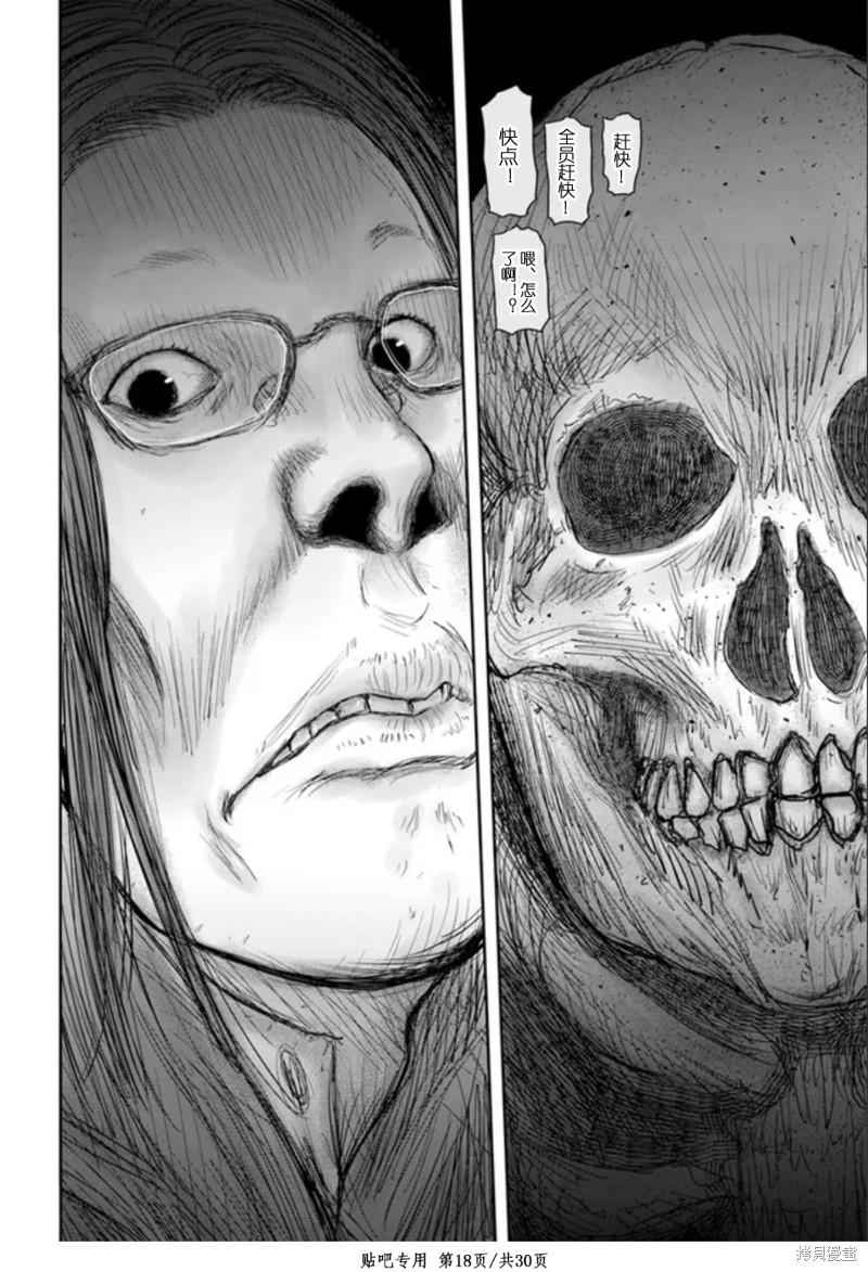 《异世界叔叔》漫画最新章节第45话免费下拉式在线观看章节第【18】张图片