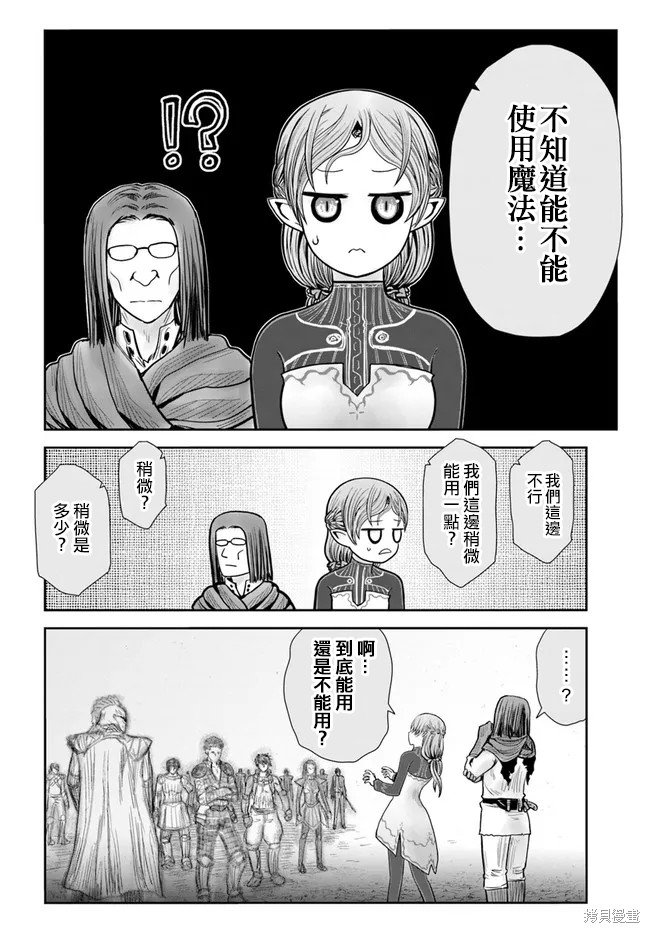 《异世界叔叔》漫画最新章节第40话 试看版免费下拉式在线观看章节第【14】张图片