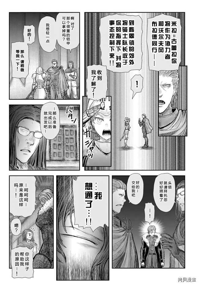 《异世界叔叔》漫画最新章节第37话免费下拉式在线观看章节第【7】张图片