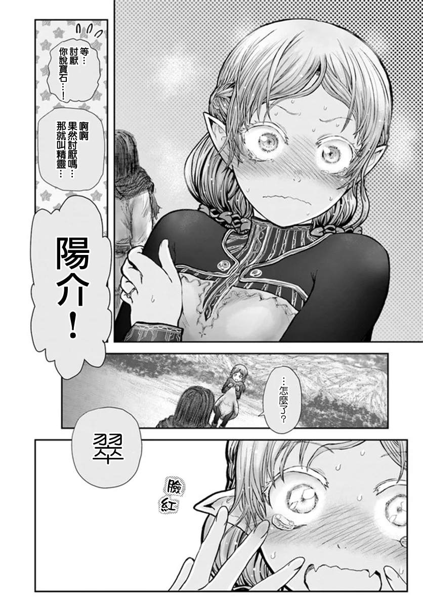 《异世界叔叔》漫画最新章节第30话免费下拉式在线观看章节第【19】张图片