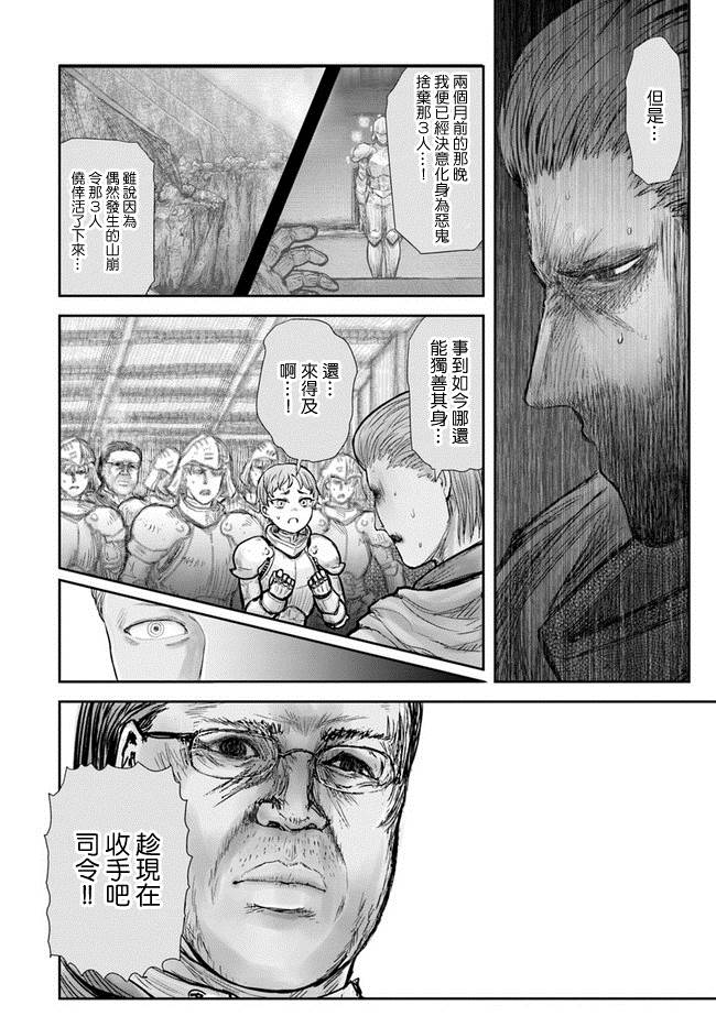 《异世界叔叔》漫画最新章节第21话免费下拉式在线观看章节第【25】张图片