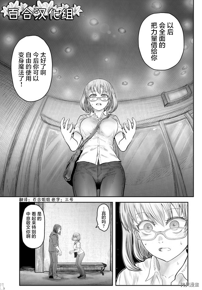 《异世界叔叔》漫画最新章节第35话免费下拉式在线观看章节第【9】张图片