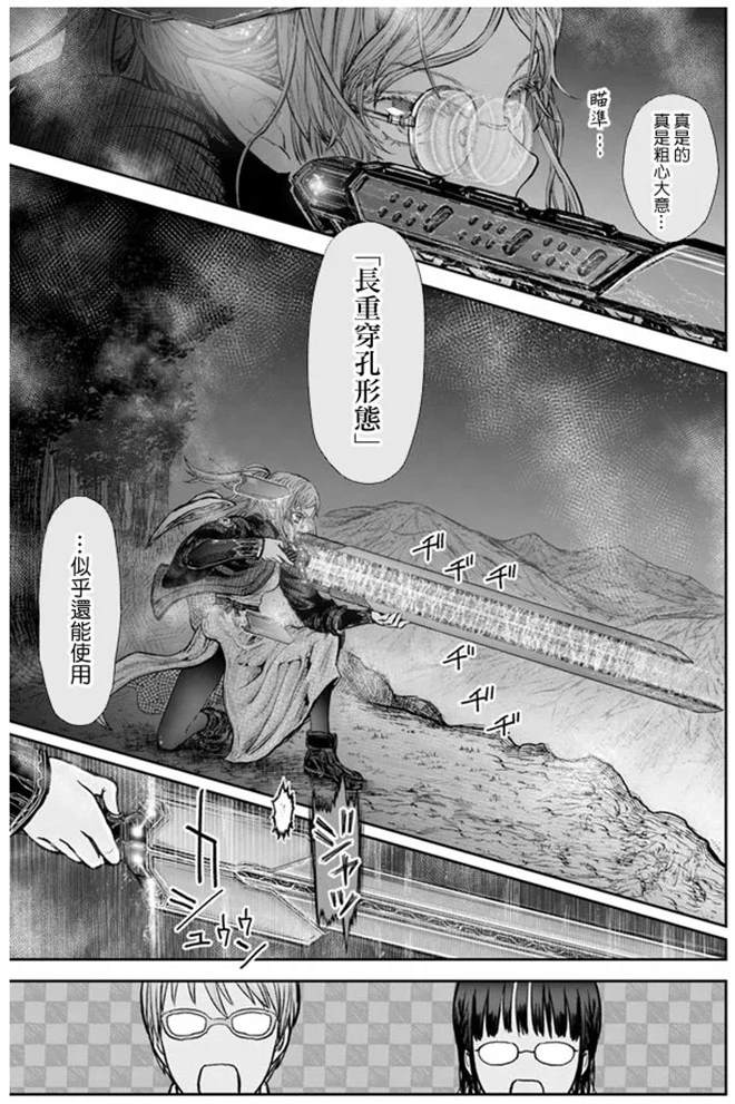 《异世界叔叔》漫画最新章节第27话免费下拉式在线观看章节第【10】张图片