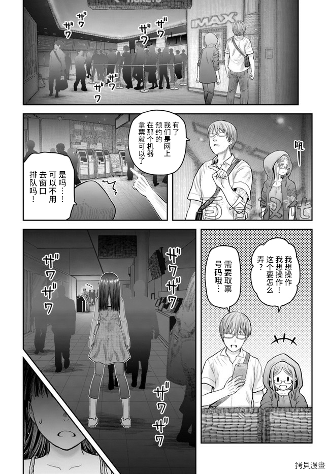 《异世界叔叔》漫画最新章节第34话免费下拉式在线观看章节第【16】张图片