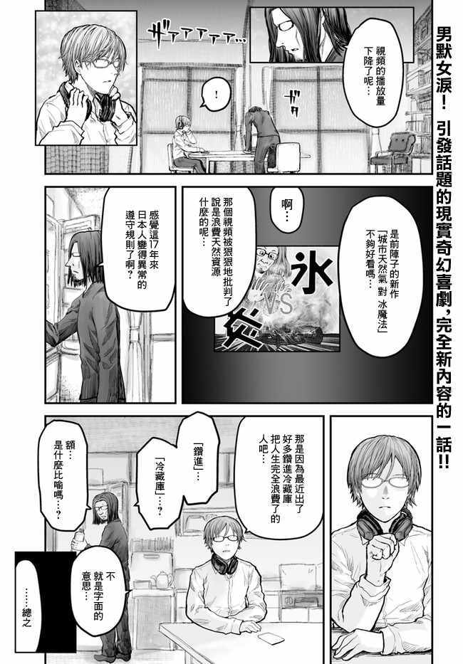 《异世界叔叔》漫画最新章节第4话免费下拉式在线观看章节第【1】张图片