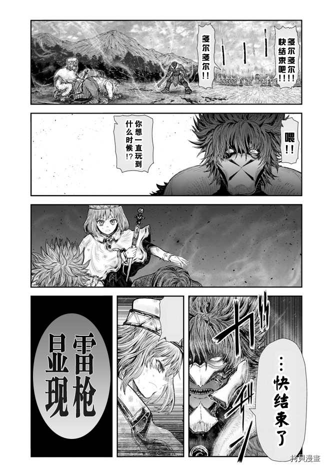 《异世界叔叔》漫画最新章节第37话免费下拉式在线观看章节第【15】张图片