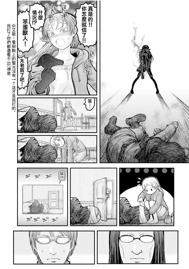 《异世界叔叔》漫画最新章节番外篇1免费下拉式在线观看章节第【8】张图片