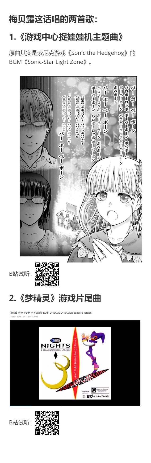 《异世界叔叔》漫画最新章节第29话免费下拉式在线观看章节第【35】张图片