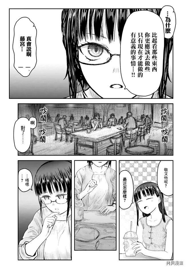 《异世界叔叔》漫画最新章节第41话免费下拉式在线观看章节第【7】张图片